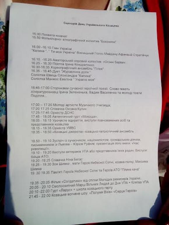 На Театральній почали святкувати Покрову, фото-1 На Театральній почали святкувати Покрову, фото-1