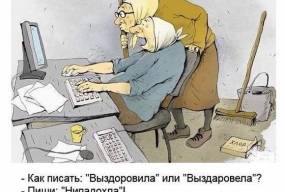 Что нам нужно? Общение и счастье!