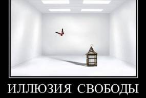 Свободные отношения