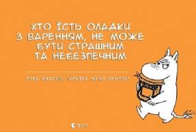 Солодка терапія