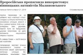 Активна громадська позиція - це прояв сепаратизму?