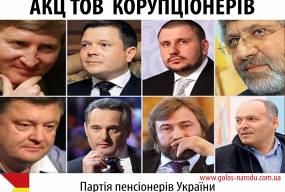 Базова політична корупція знаходиться в стінах Адміністрації президента та Верховної Ради
