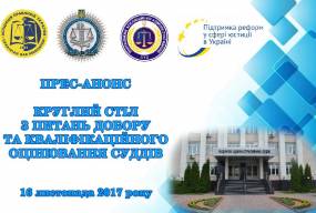 До уваги представників ЗМІ!