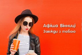 Telegram-бот MoeMisto.ua - твій  помічник  для вибору дозвілля