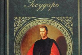 Політика – минуле, теперішнє, майбутнє.