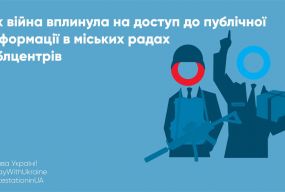 Як війна вплинула на доступ до публічної інформації в міських радах облцентрів