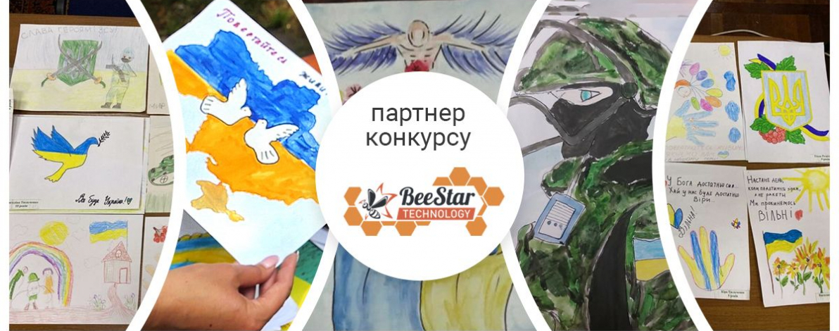 Конкурс дитячих малюнків "Моя Україна" завершено. Вітаємо переможців