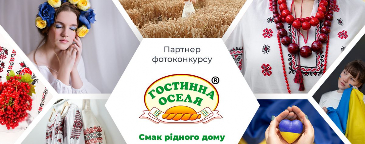 Фотоконкурс "Моя єдина вільна Україна" до Дня Незалежності України завершено. Вітаємо переможців