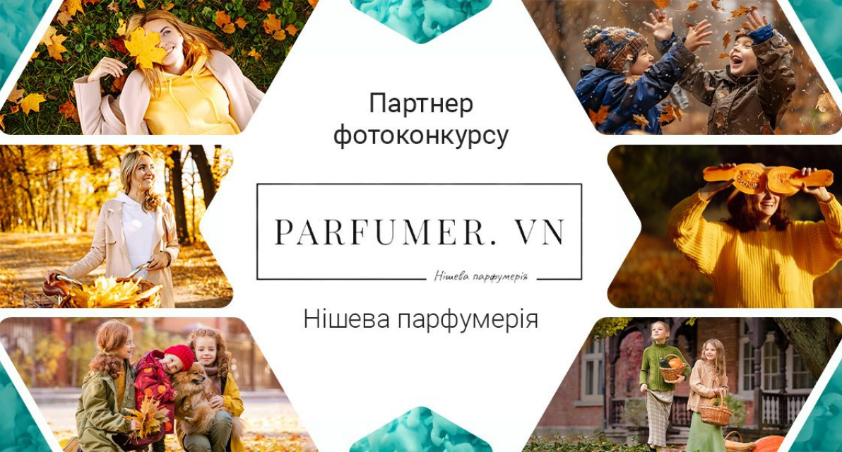 Фотоконкурс "Натхненні осінню" завершено! Вітаємо переможців