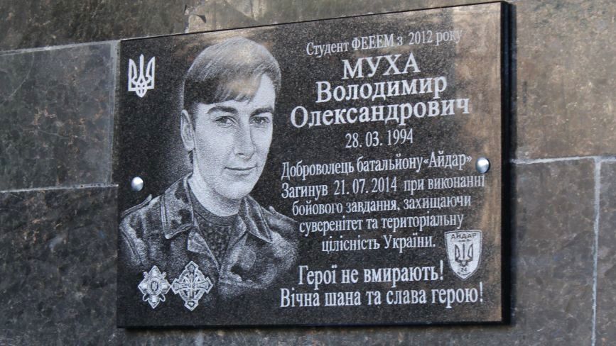 Речі студента Володимира Мухи, який загинув у АТО, айдарівці зберігають як талісмани