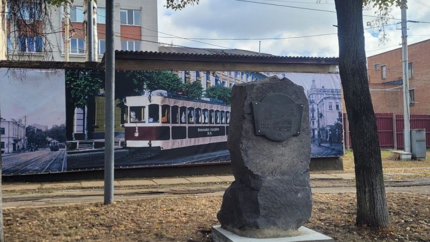 До ювілею музею трамвая презентували новий експонат — пам'ятний камінь