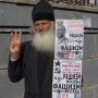 Батюшка-акробат з Миколаєва протестує на Соборній проти Путіна-фашиста