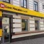 В Україні ще один банк віднесли до категорії неплатоспроможних