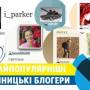 Найпопулярніші вінницькі блогери: ТОП-7 щоденників в ЖЖ про ракети та оладушки