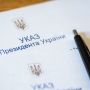 Президент України призначив чотирьох голів нових райдержадміністрацій