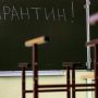 Три школи у Вінниці на карантині: для кого припиняється навчання з понеділка?
