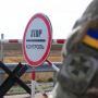 Нові правила перетину кордону України: кому заборонений виїзд та що з собою можна брати