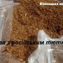 «Оскарженню не підлягає». За російський тютюн оштрафували на чотири мільйони гривень