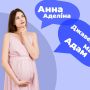 Софії і Артеми: як змінювалася популярність дитячих імен у Вінниці за останні п’ять років