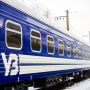 Укрзалізниця запустила новий потяг з Вінниці до Тернополя