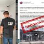 Мешканець міста Могилів-Подільський отримав підозру за підтримку російської військової агресії