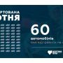 «Загартовані серця» та EPAM Україна збирають на 100 автомобілів для сил оборони (партнерський проєкт)