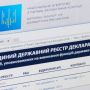 Володимир Зеленський підписав закон про повернення електронного декларування
