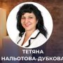 Відійшла у вічність директорка Вінницького ліцею №35 — Тетяна Нальотова-Дубкова