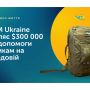 EPAM Україна виділяє $300000 на спорядження тактичних медиків на передовій (Новини компаній)
