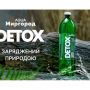 В Україні представлено нову природну мінеральну лікувально-столову воду Aqua Миргород DETOX (Новини компаній)