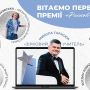 Вчитель з Вінниці став фіналістом премії «Ранкові зорі»