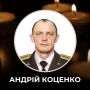 Додому «на щиті» повертається Андрій Коценко, який понад рік вважався безвісти зниклим