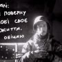 Вінничан запрошують на відкриття фотовиставки Максима Кривцова на псевдо «Далі»