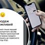 Переоформлення авто онлайн: чи справді можна це зробити за 15 хвилин та які є нюанси?
