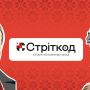 Історії, що оживають на вулицях міста: у Вінниці встановлюють «стріткоди»