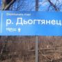 Вінничан запрошують доєднатись до екотолоки на річці Дьогтянець
