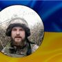 Війна забрала єдиного сина. Загинув доброволець Сергій Гуцал з Бару
