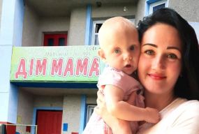 Треба ще один «Дім Мама»: давайте побудуємо разом!