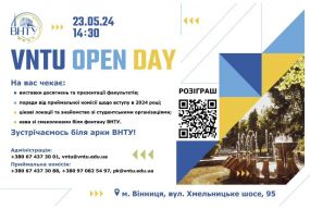День відкритих дверей у Вінницькому національному технічному університеті. Запрошуємо!  (Новини компаній)