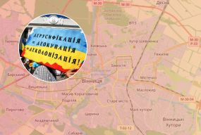 Як добре знаєте нові назви вулиць Вінниці? Пройдіть тест від «20хвилин»