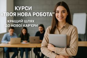 Куди у Вінниці піти на курси: твоя нова робота (партнерський проєкт)