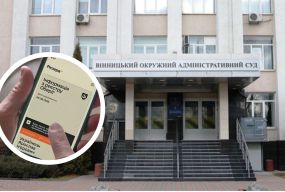 Розшук ТЦК та СП незаконний? Резонансне рішення виніс Вінницький окружний адміністративний суд