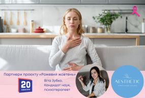 Дихай і живи спокійно: прості техніки релаксації, які працюють (партнерський проєкт)