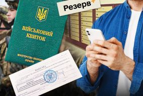 Сповіщення про повістки поштою і омбудсмен для військових: розбираємося у січневих нововведеннях