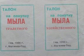Коли мило було по талонах: як старий миловар рятував Ямпіль від радянського дефіциту