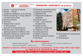 Вакансії в супермаркетах «Грош», «Varus», ТОВ «Коре Клінінг» та 63 актуальні пропозиції роботи у Вінниці (оновлено)