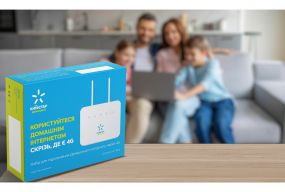 Домашній інтернет без дротів: у Вінниці доступний 4G-сервіс від Київстар (Новини компаній)