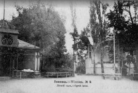 Який стосунок до центрального парку мала родина Грохольських? Відповідь дали краєзнавці