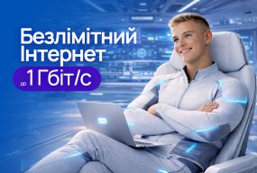 Чому ваш інтернет постійно “гальмує” — і як це змінити за один день (Новини компаній)