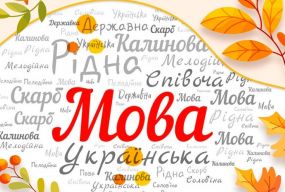 «Нехай буде літера «П»: як іноземців вразив текст, де всі слова з однакової букви
